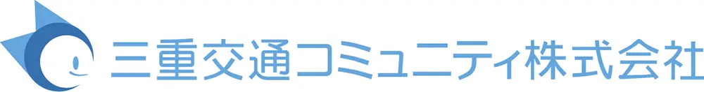 三重交通コミュニティ株式会社