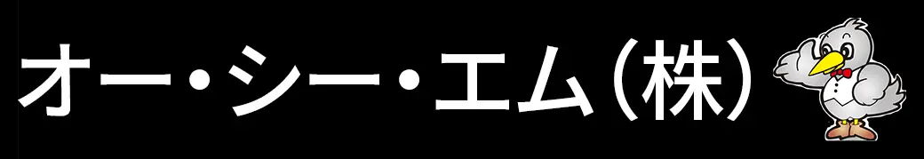 オー・シー・エム東海株式会社