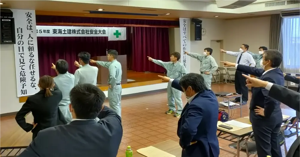 東海土建株式会社